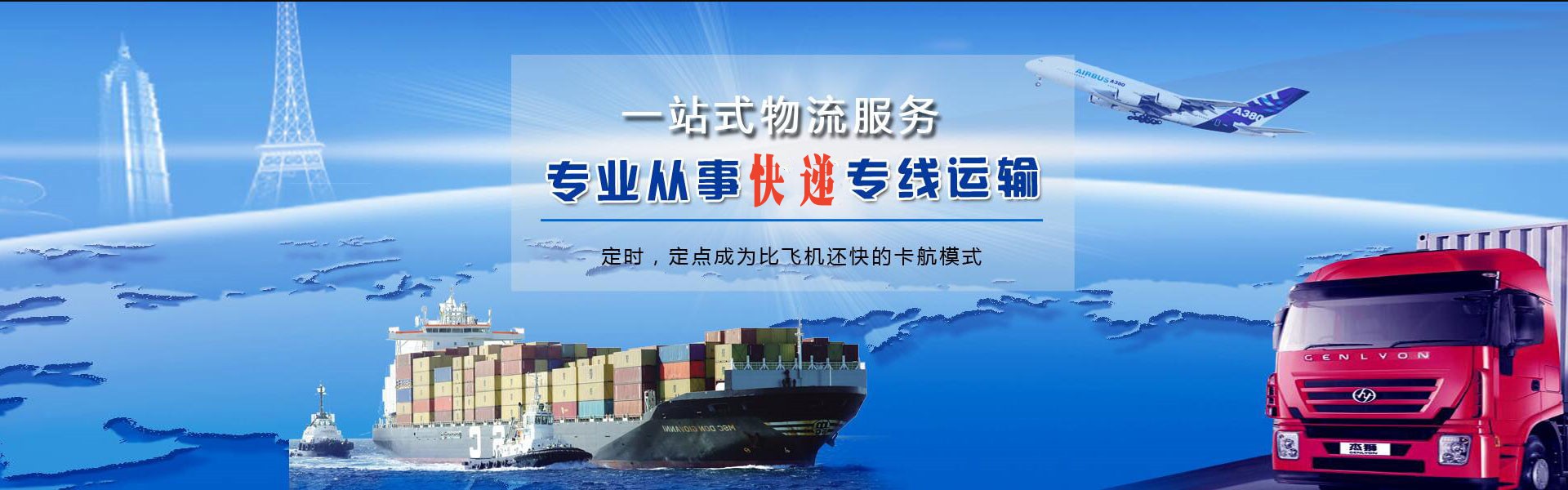 靖江到北京物流公司-靖江至北京物流专线-靖江空运到北京-优时通物流有限公司