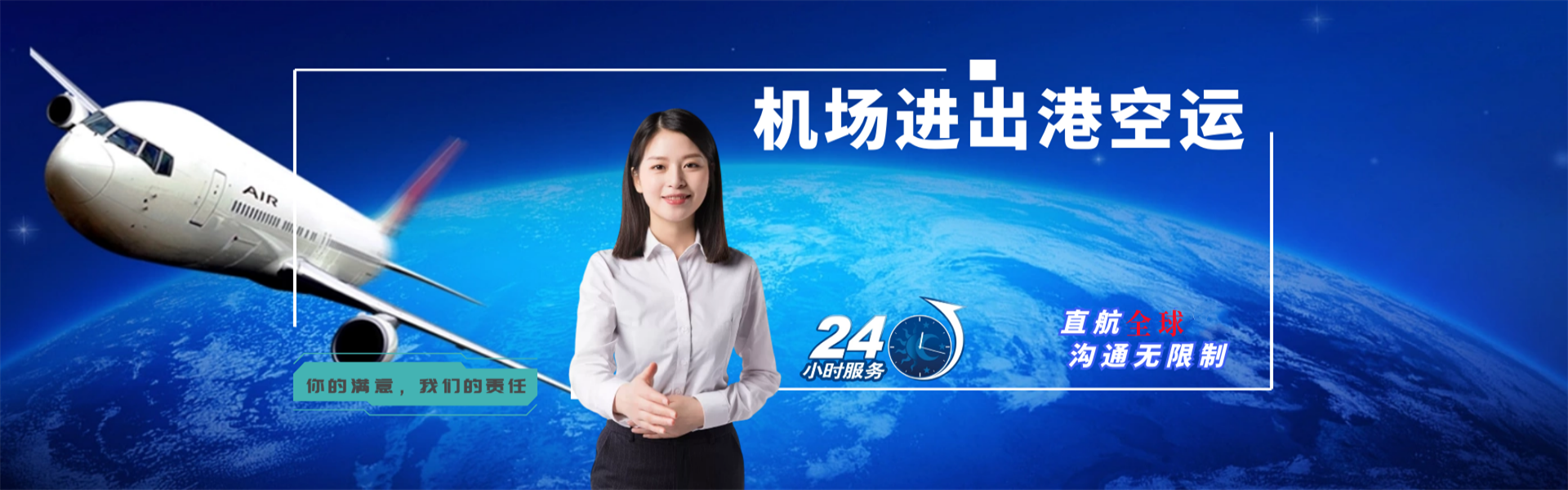 靖江到北京物流公司-靖江至北京物流专线-靖江空运到北京-优时通物流有限公司