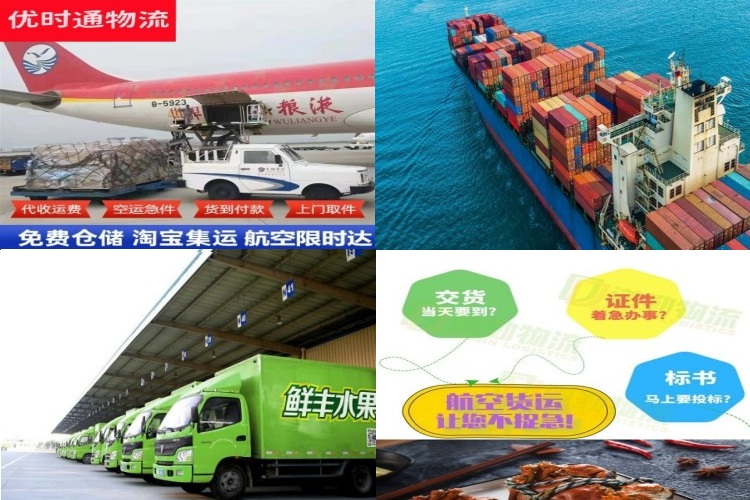 靖江到北京航空货运公司-靖江到北京物流专线